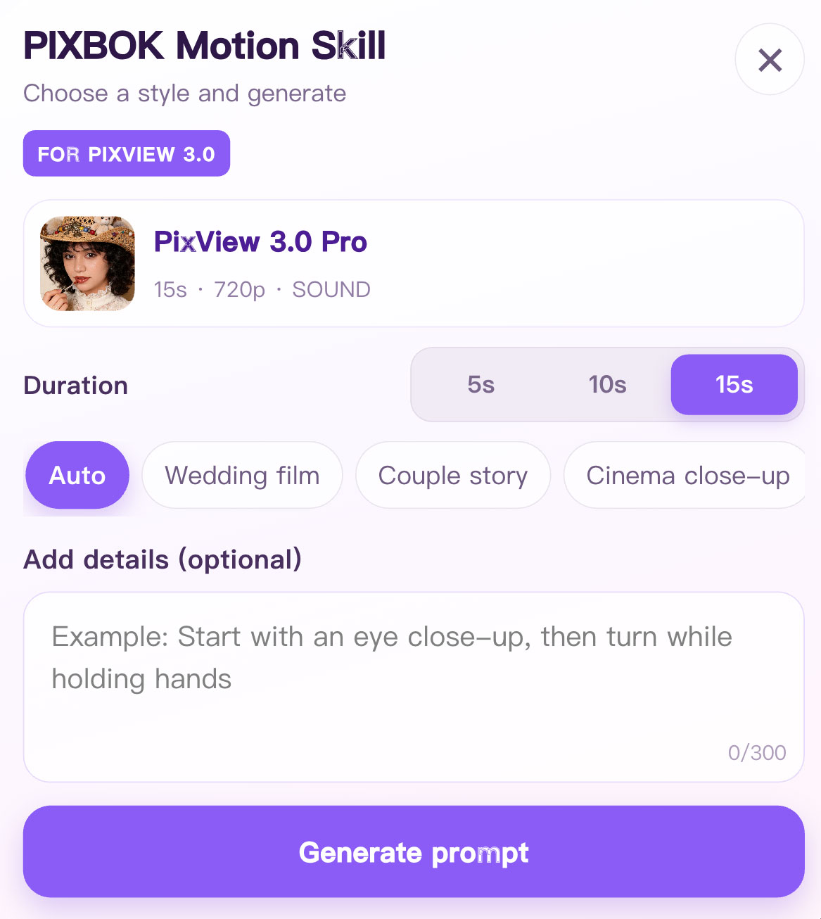 PIXBOK Motion Skill interface